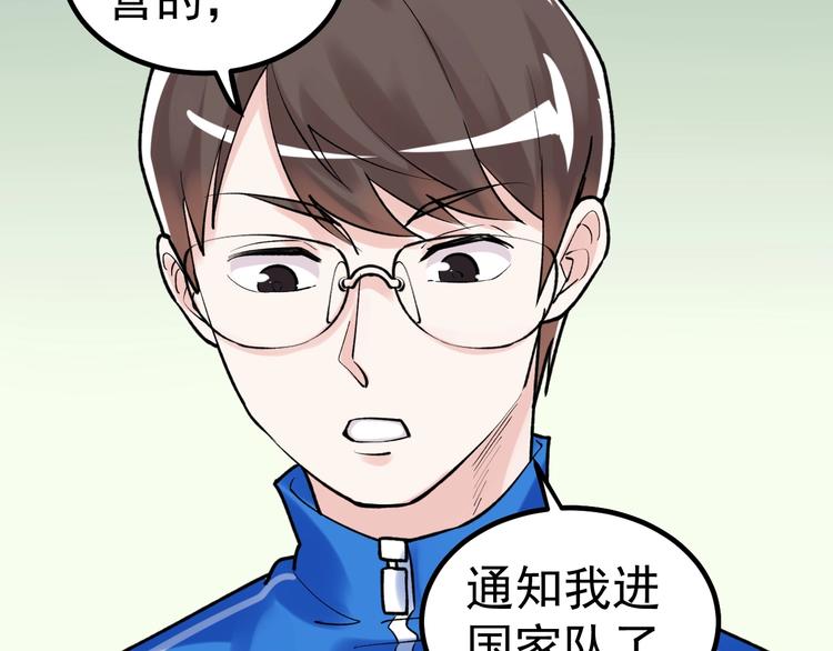 第84话 上报纸了！85