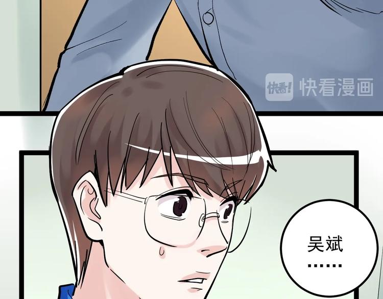 第30话 奇怪的CP增加了！102