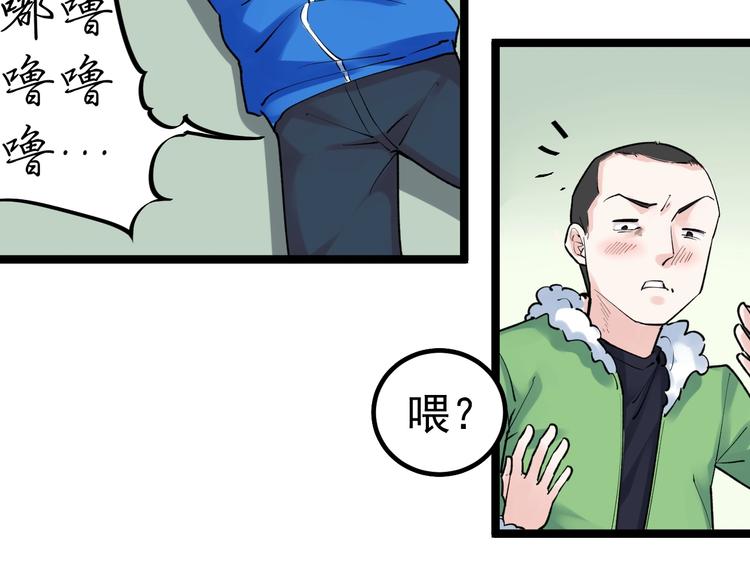 第84话 上报纸了！81