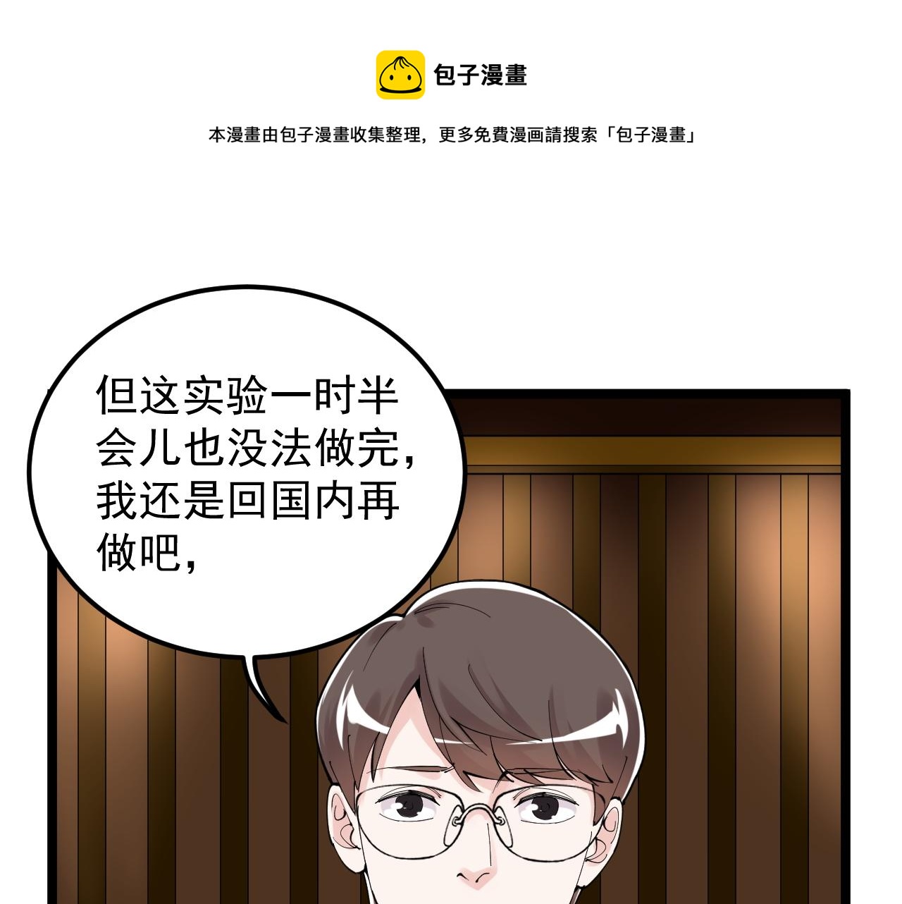 第169话 顽固的家伙10