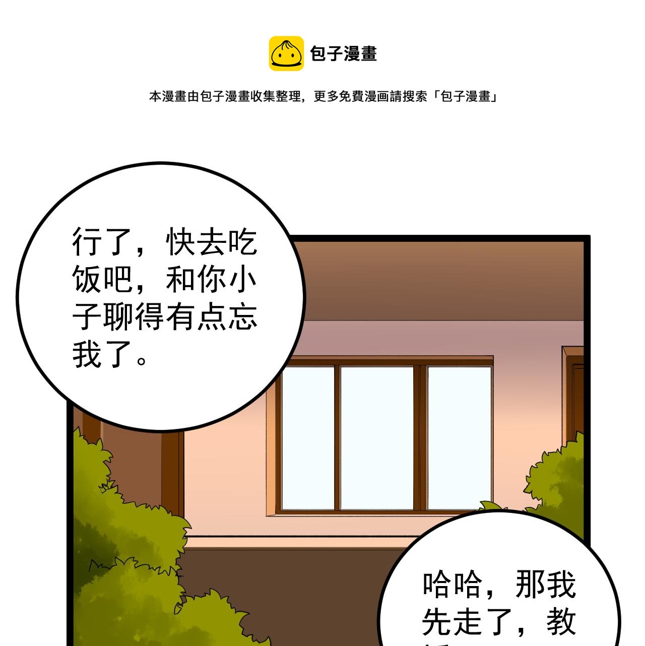 第160话 林教授的教诲64