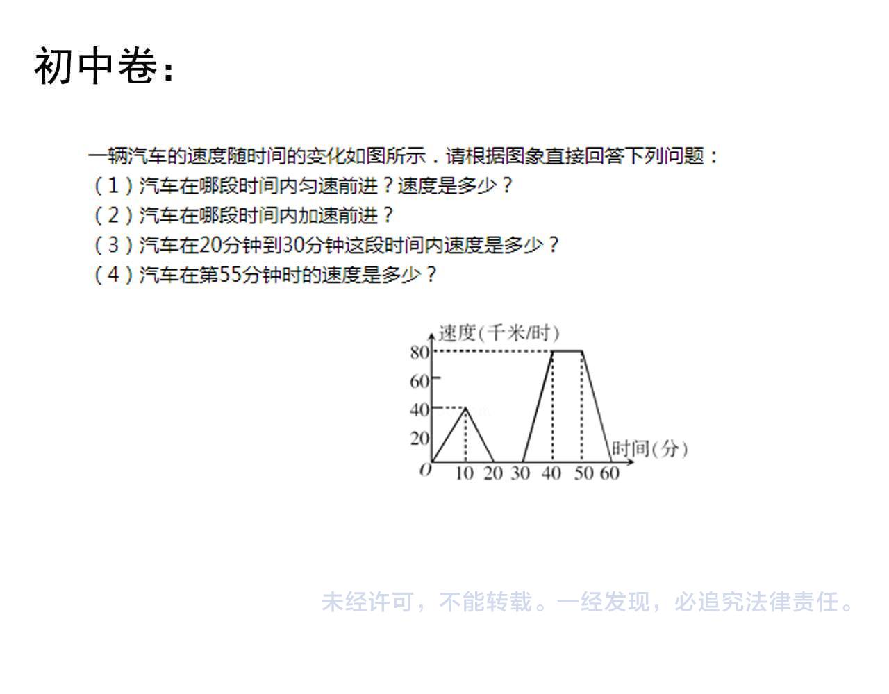 第183话 不管不顾82