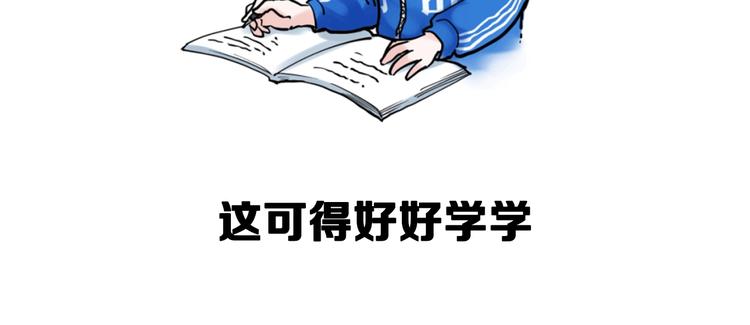 第19话 教练，我想努力学习！151