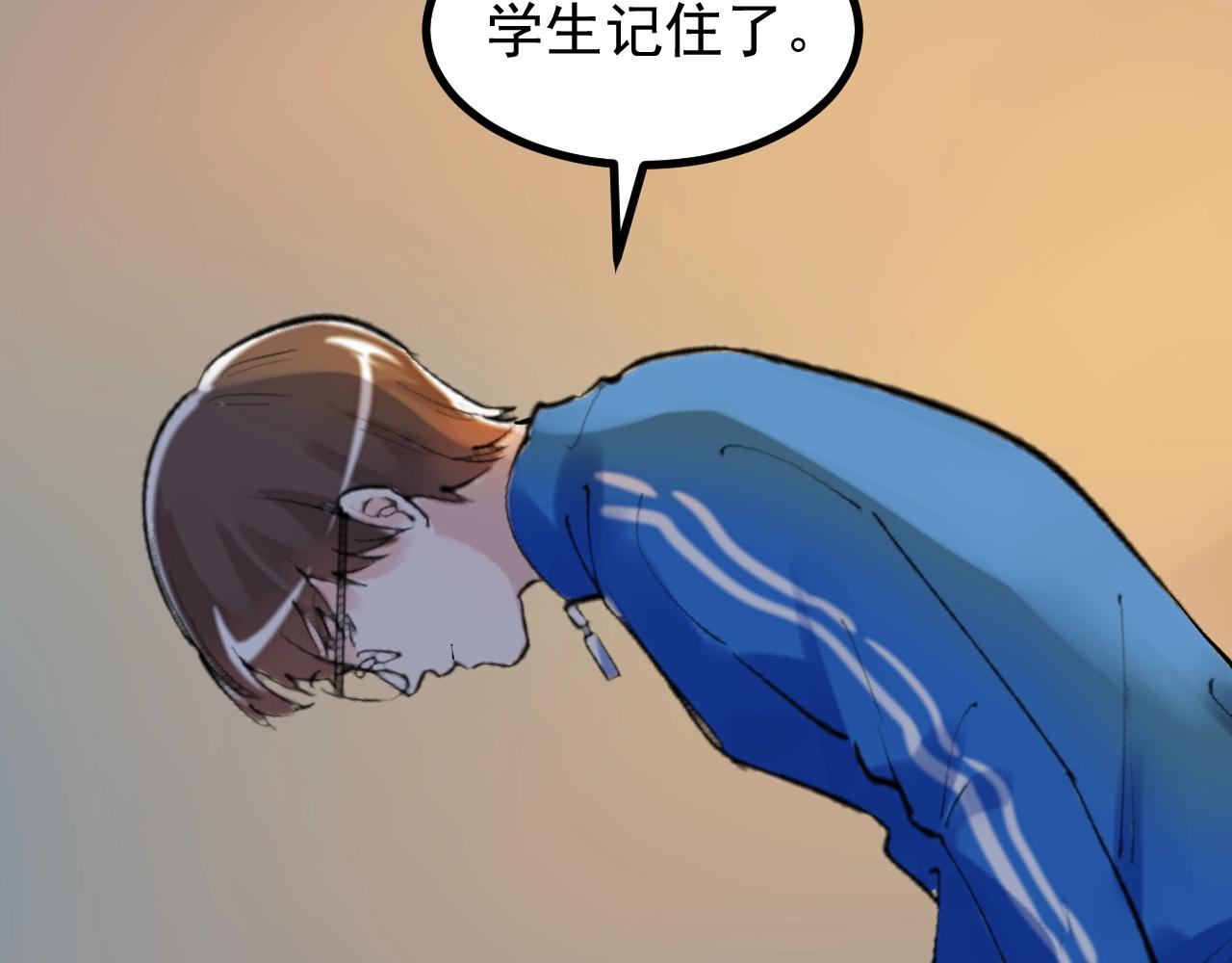 第96话 毕业！70