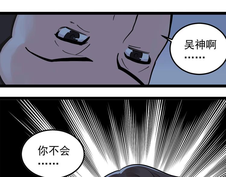 第39话 你必加冕为王！47