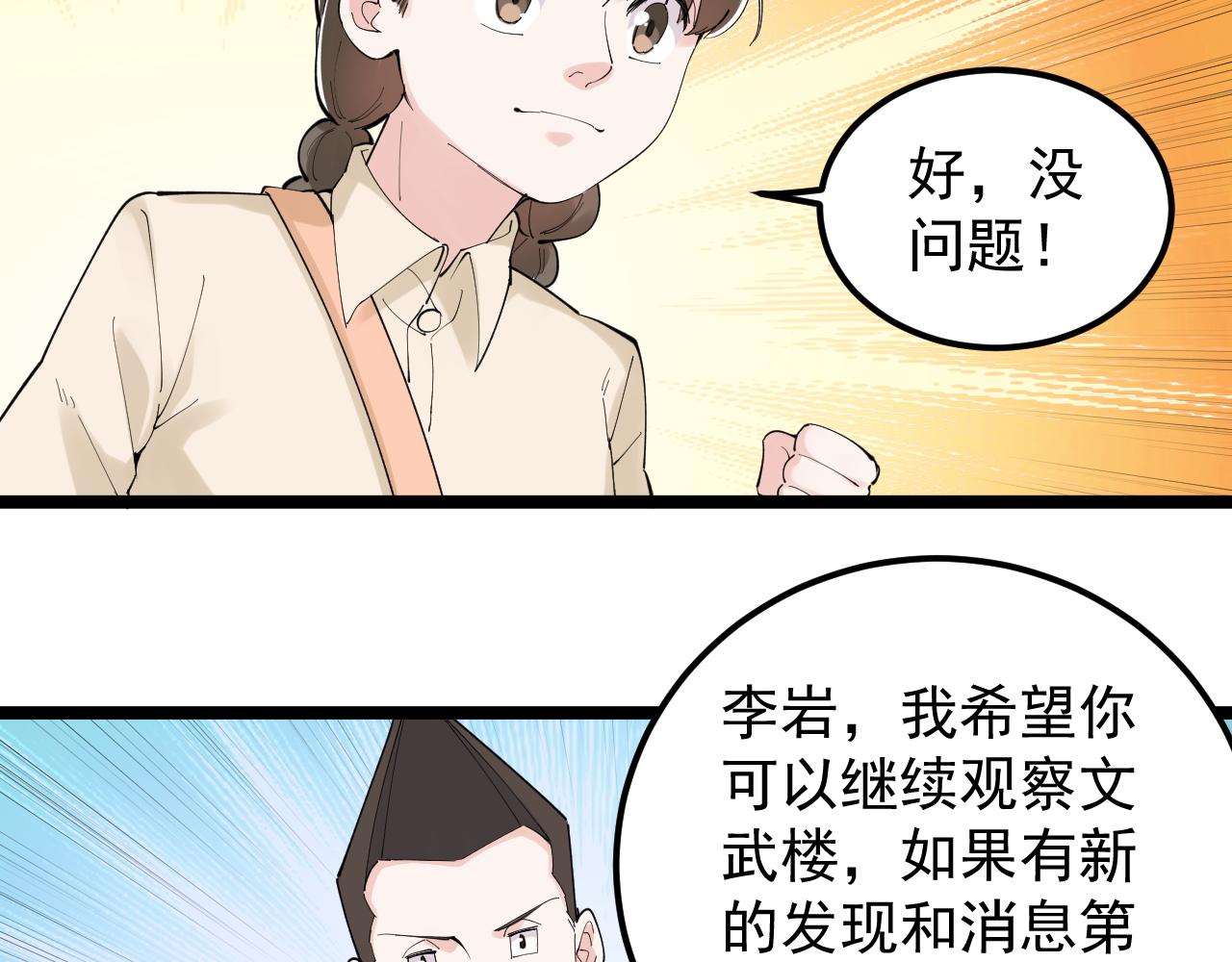 第192话老鼠实验59
