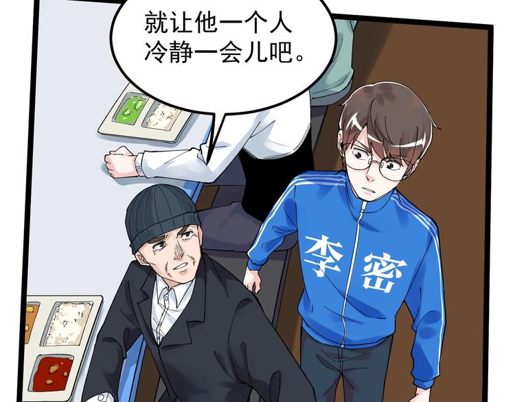 第53话 几家欢喜几家愁55