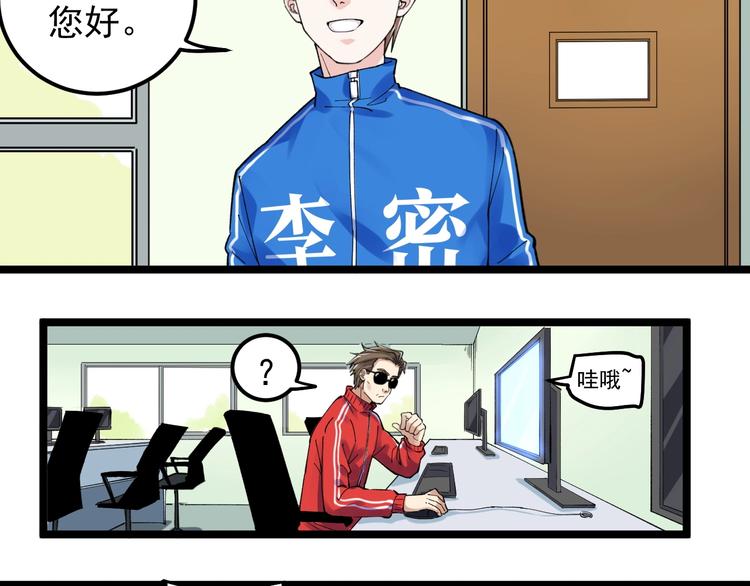 第65话 你好，打得真棒。9