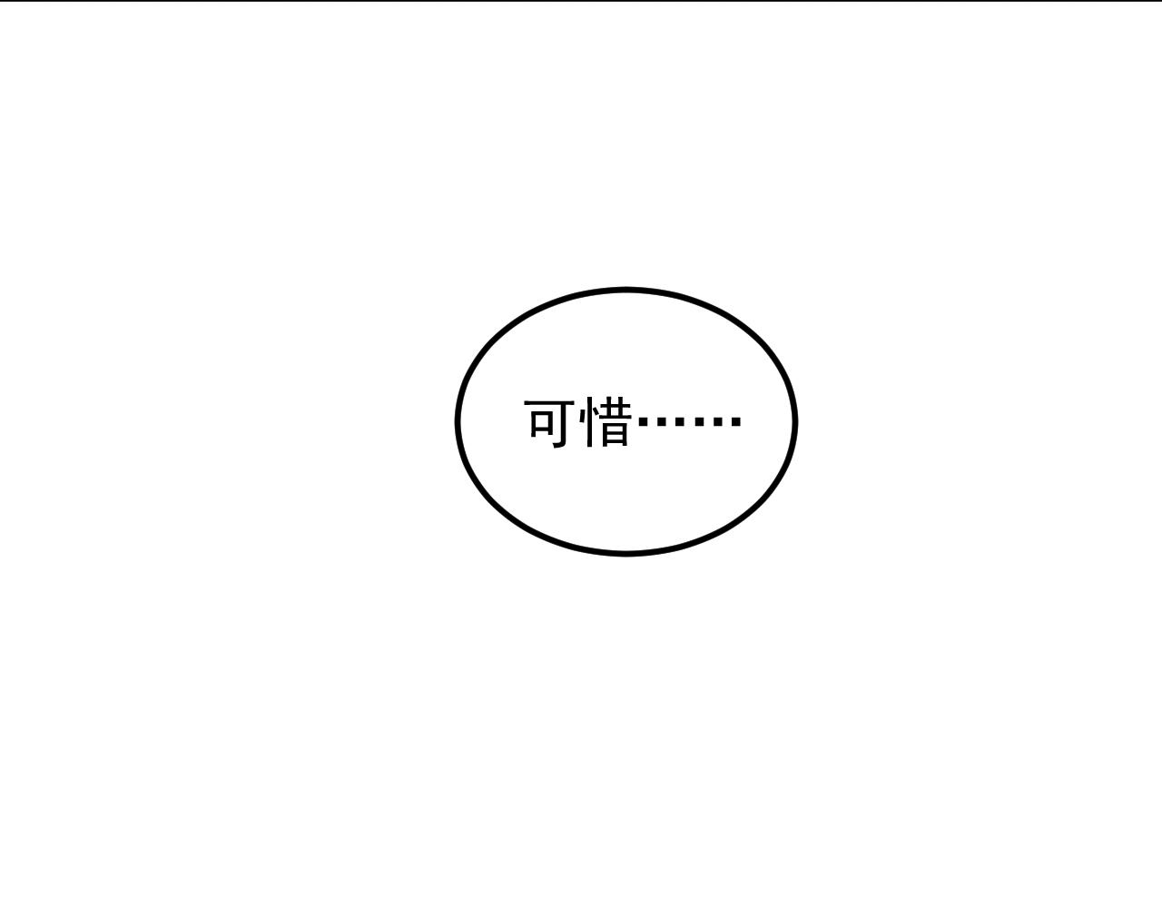 第197话碌碌一生107