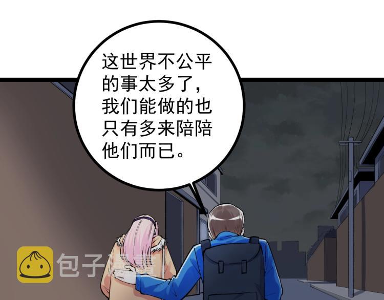 第87话 表白？64
