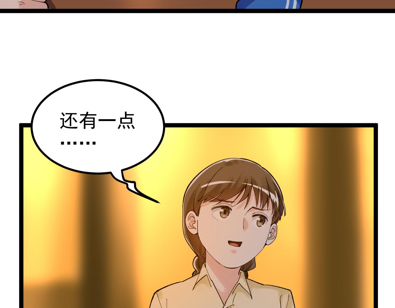 第157话 顶级学院54