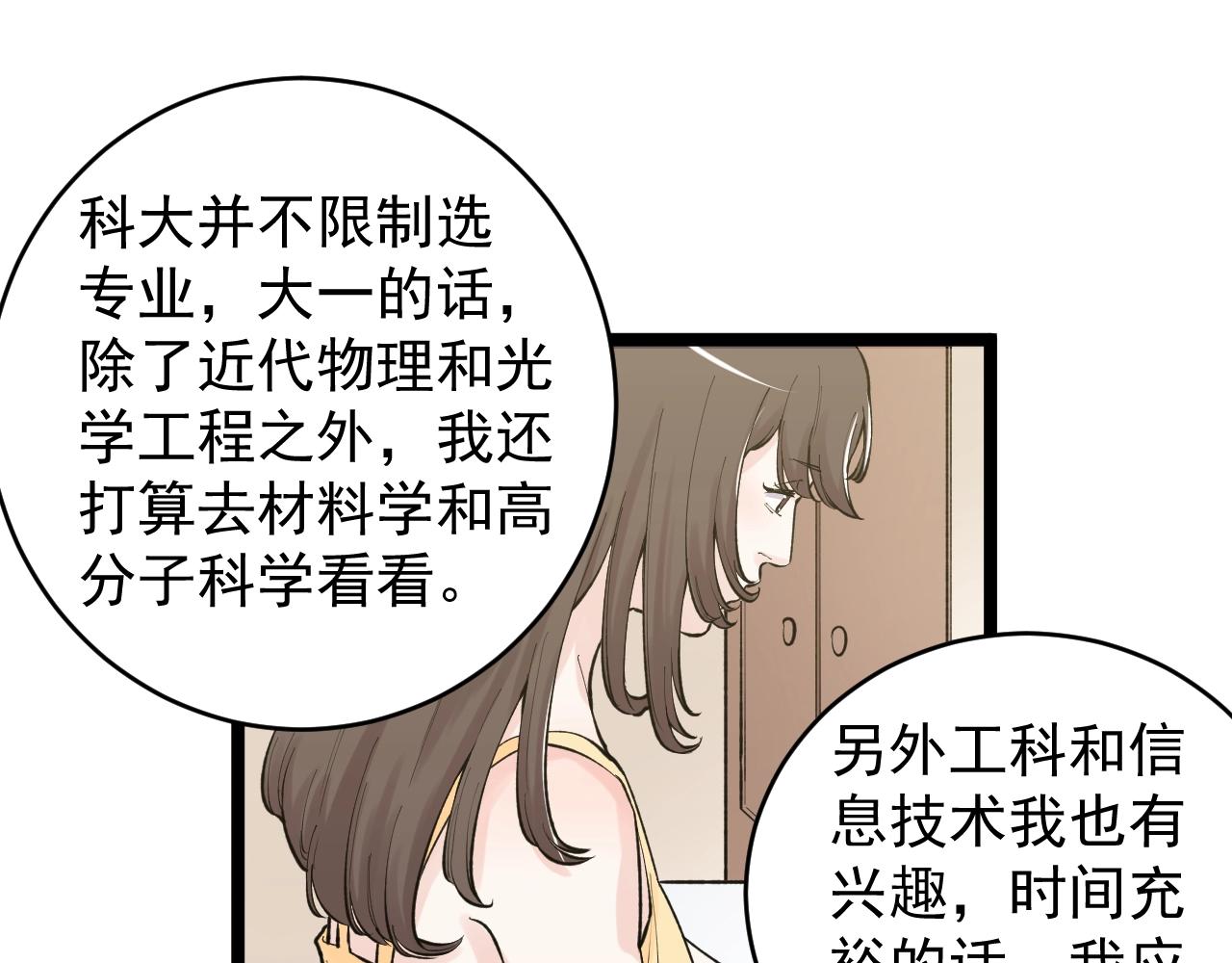 第111话 目标订大！64
