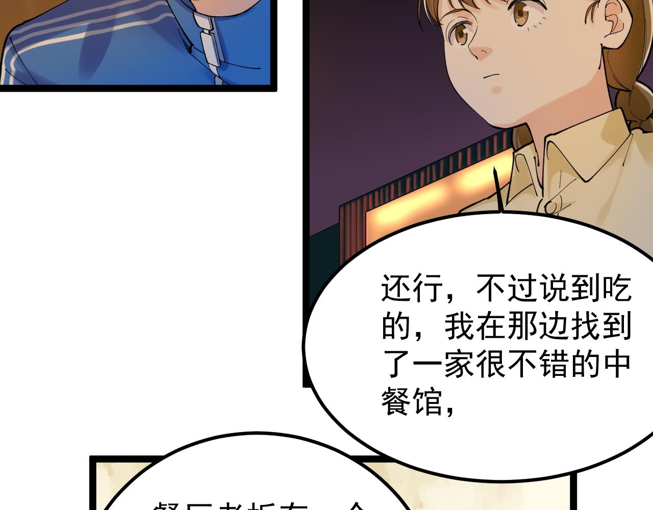 第158话 人工智能58
