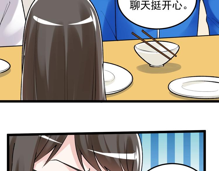 第81话 送闺女来了？88