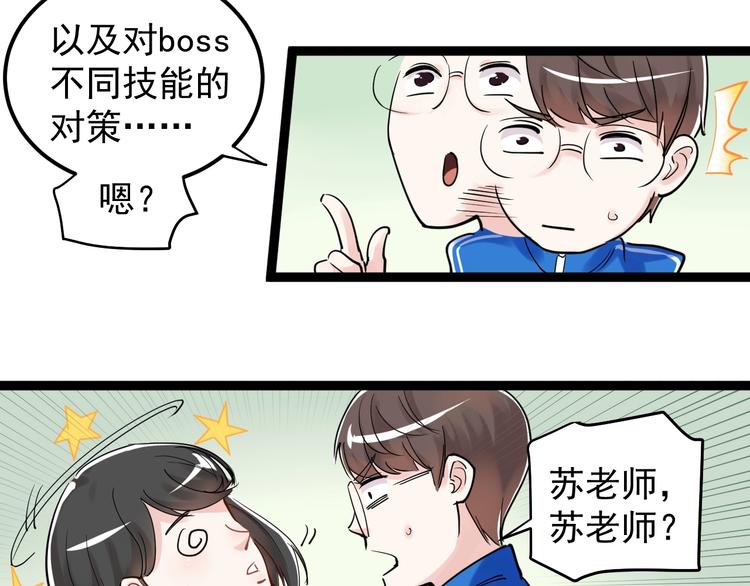 第20话 学生中的老油条47
