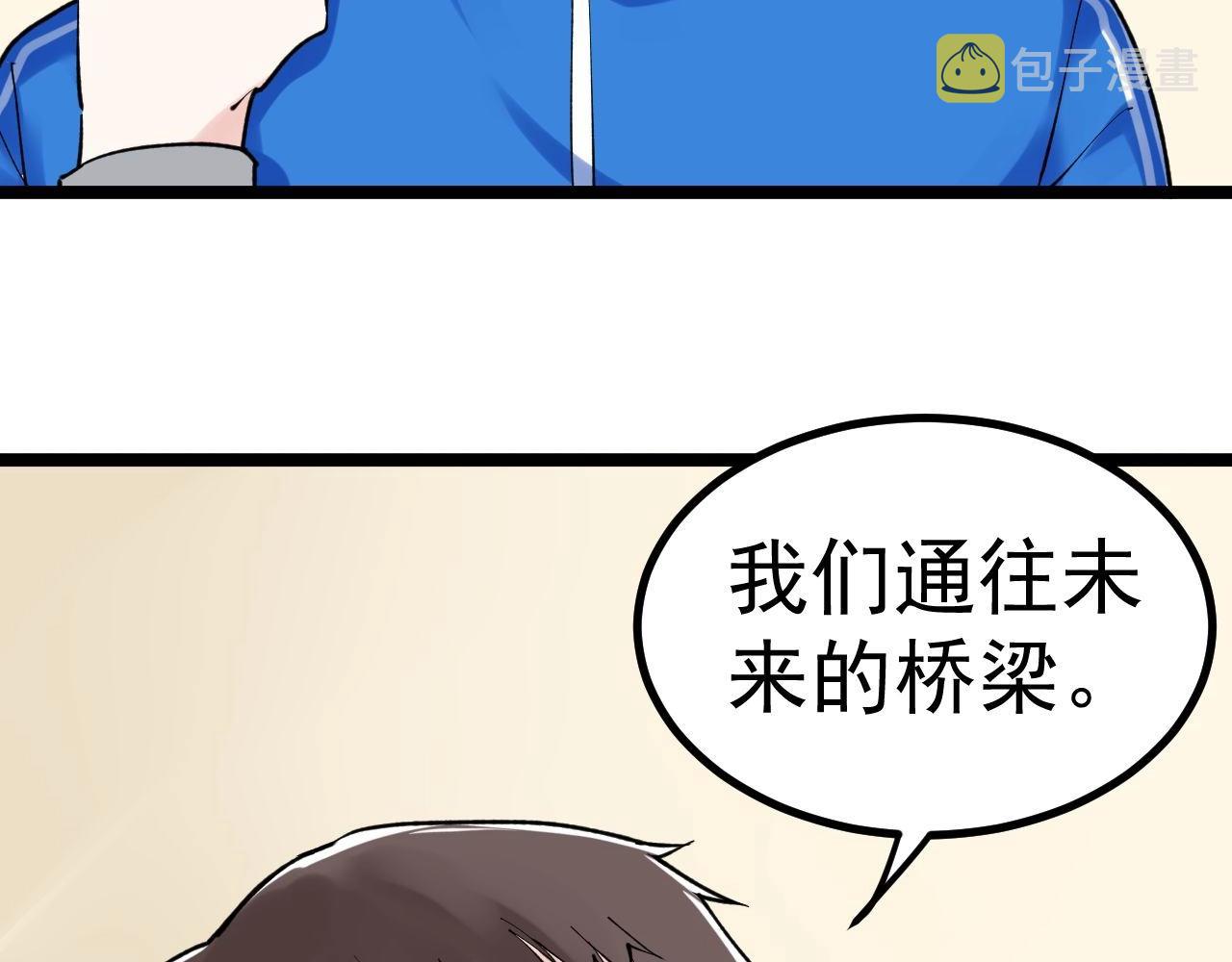 第109话 通往未来的桥梁30