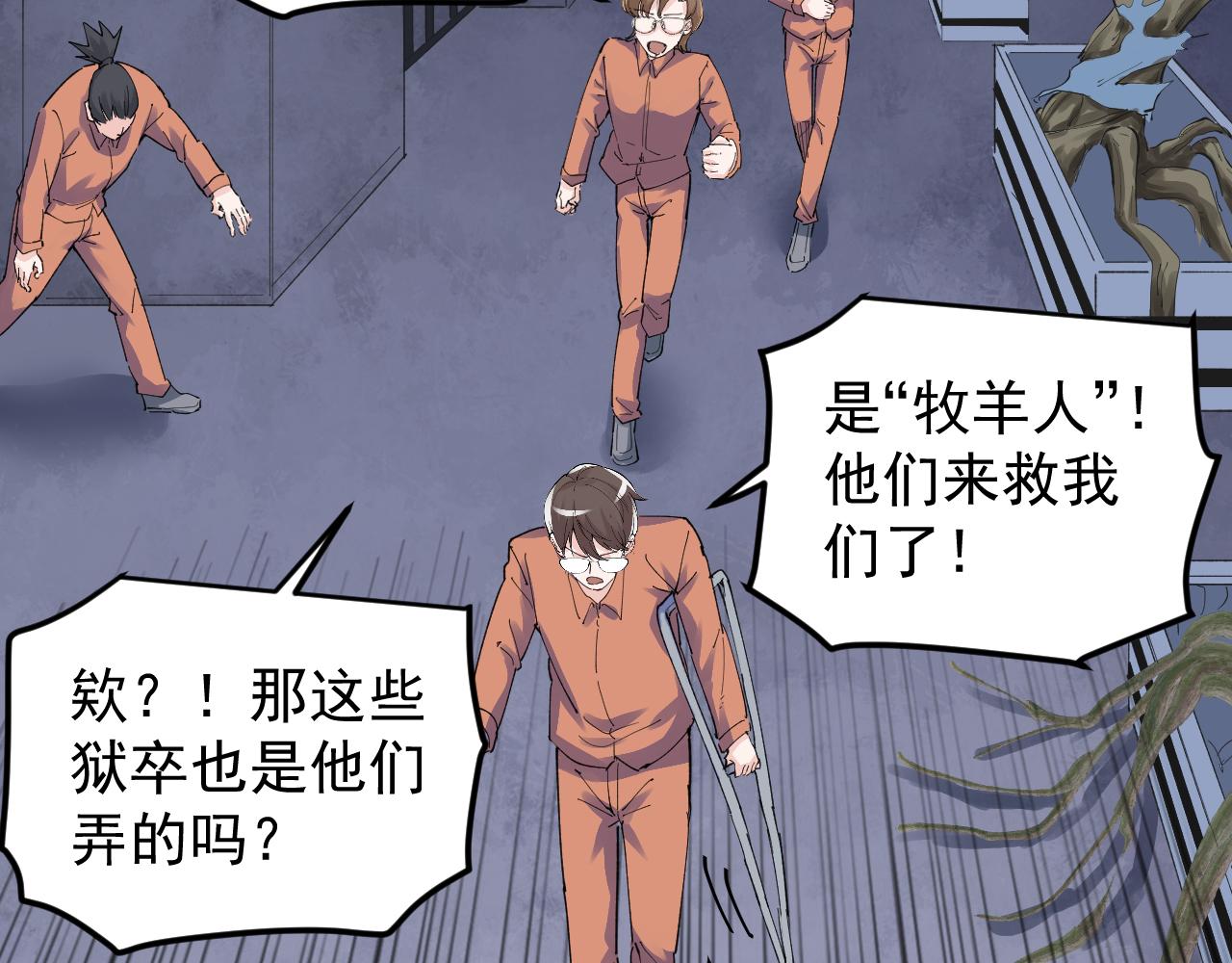 第216话 牧羊人82
