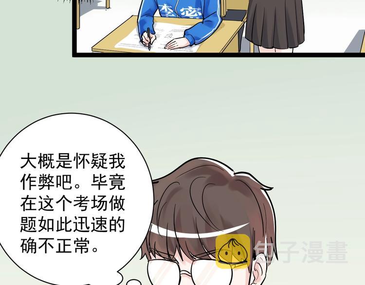 第7话 监考老师认识你！67