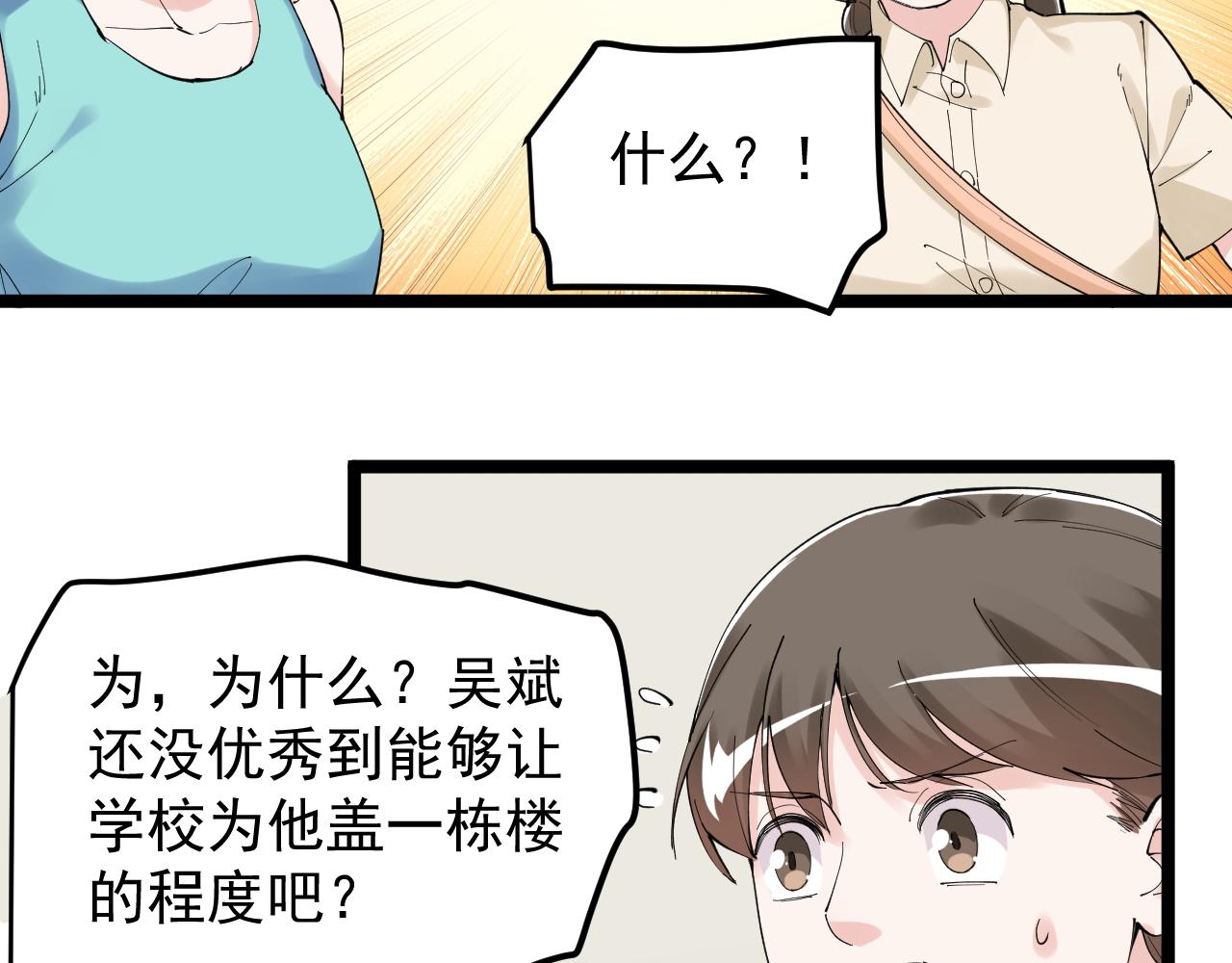 第190话吴斌楼36
