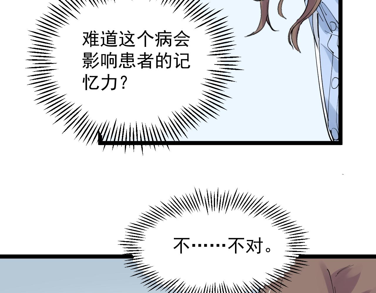 第198话人类的未来58