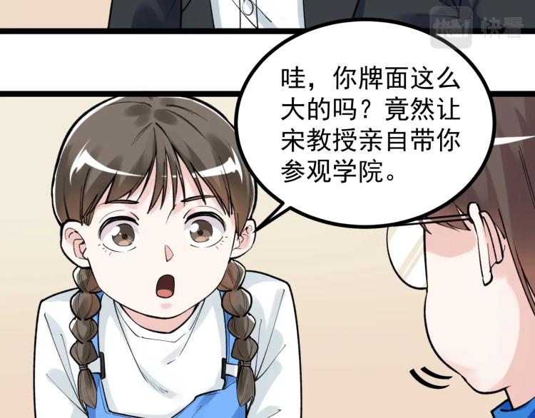 第91话 食堂再见小萝莉22