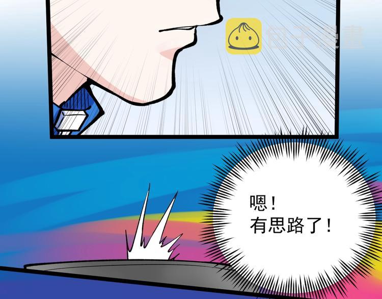 第55话 碰上彩虹吃定彩虹120