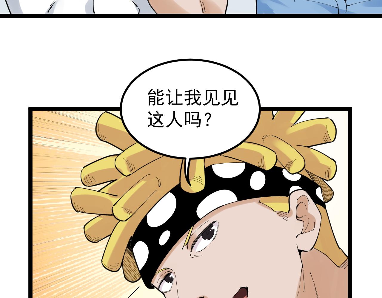 第153话 学霸的魅力14