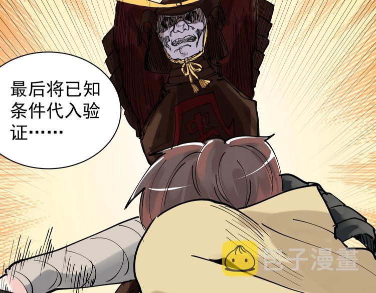 第4话 学习使我（妈）快乐！75