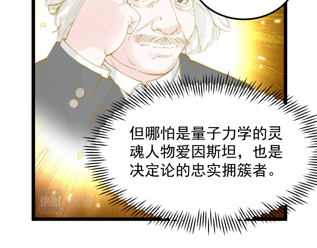 第189话宇宙大爆炸50