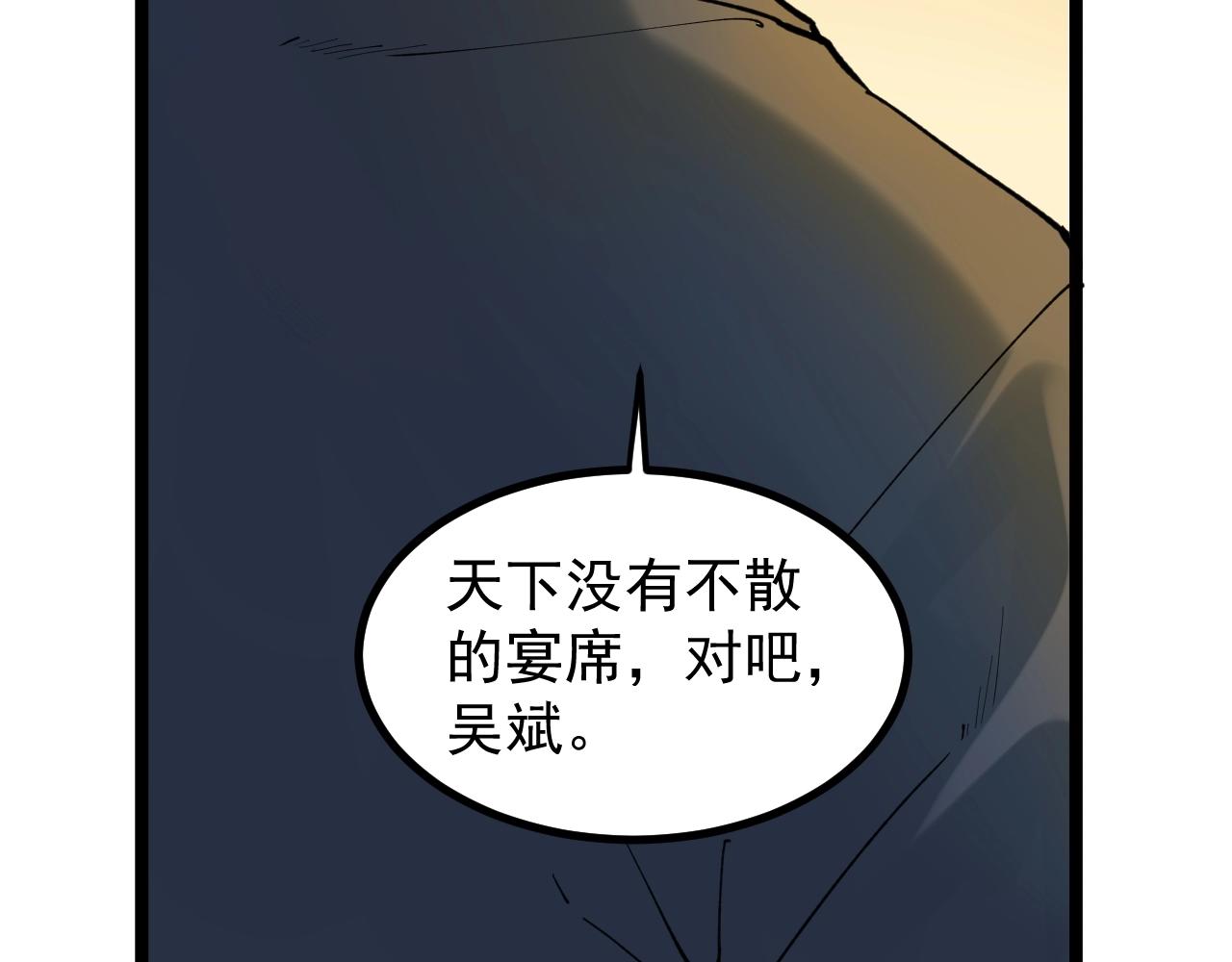 第96话 毕业！51