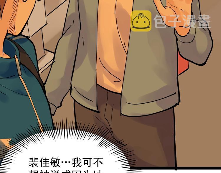 第3话 学霸辅导系统116