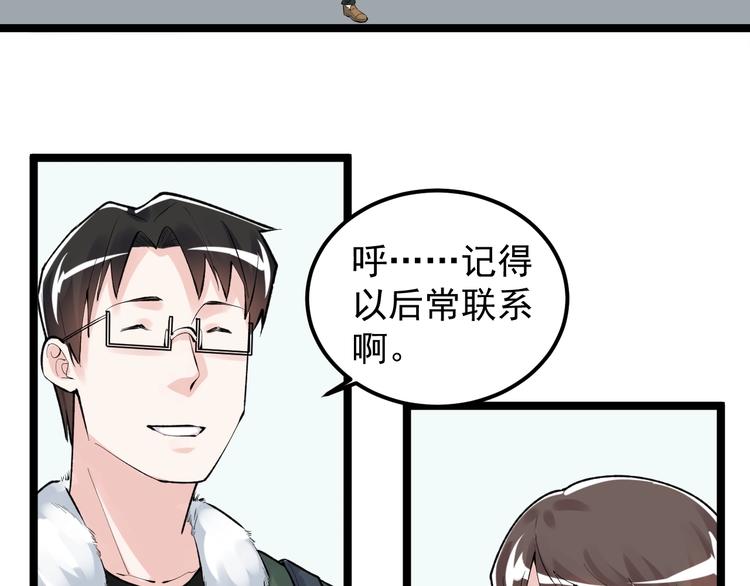 第75话 江湖再见！71