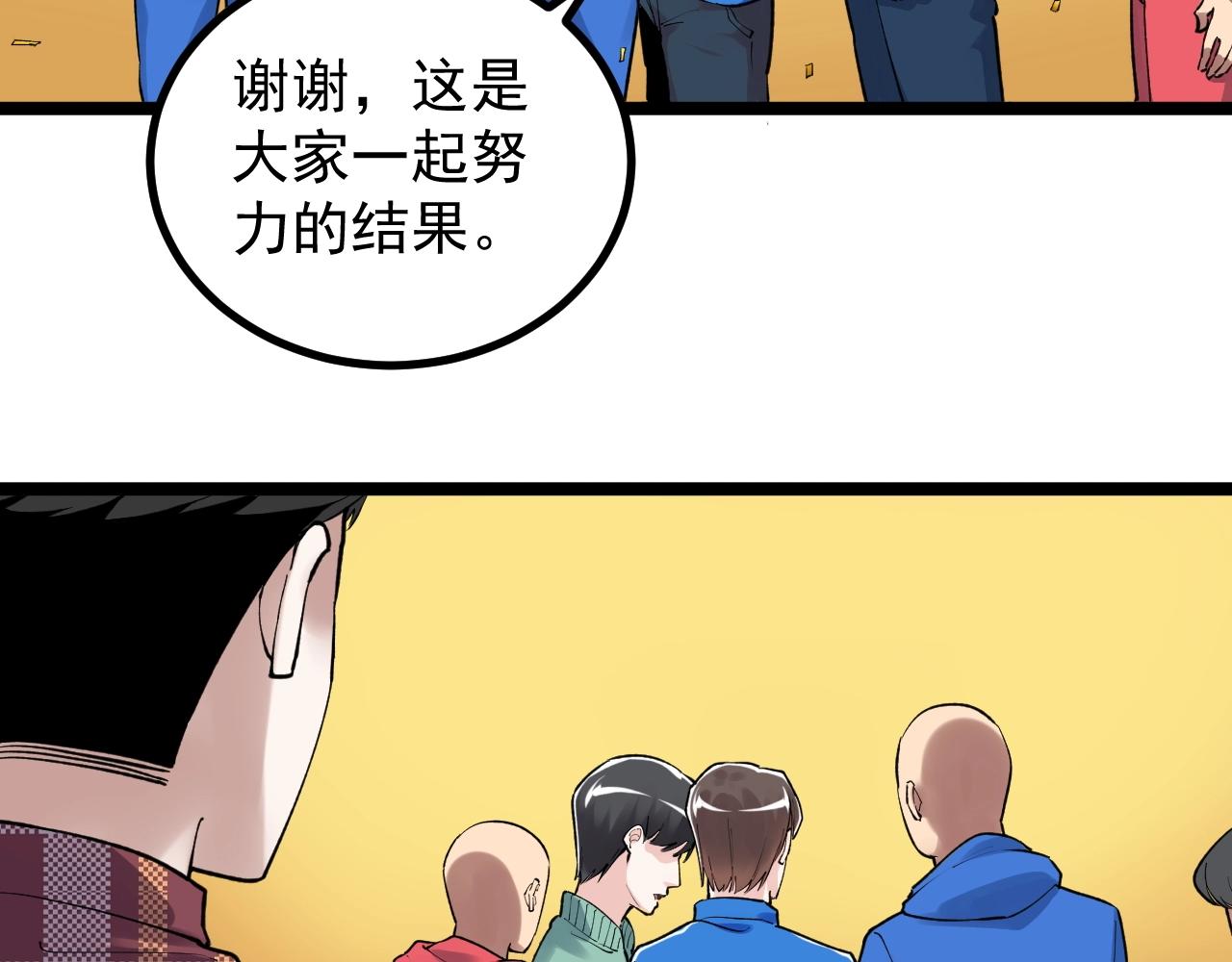 第107话 新的荣耀！31