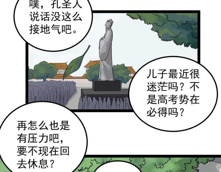 福利番外：孔庙祈福68