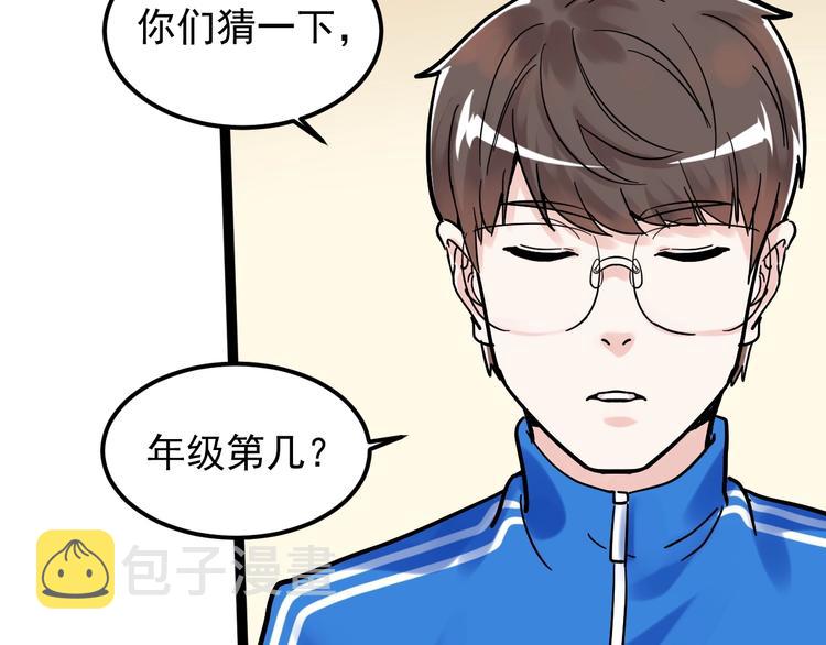 第44话 一袋米扛几楼！85