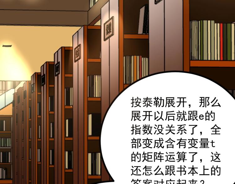 第91话 食堂再见小萝莉82