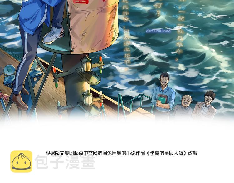 第47话 榜上有名1