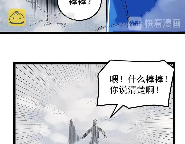 国庆番外：勒是雾都！42