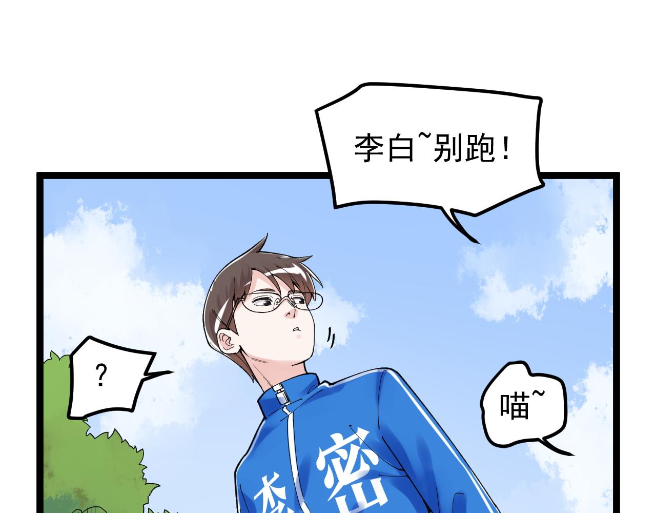 第146话 钦定人选9