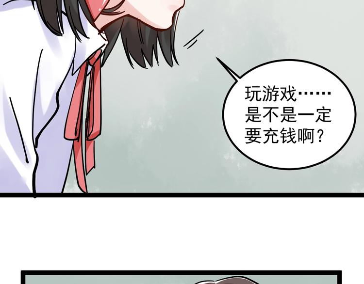 第48话 游戏学习法！57