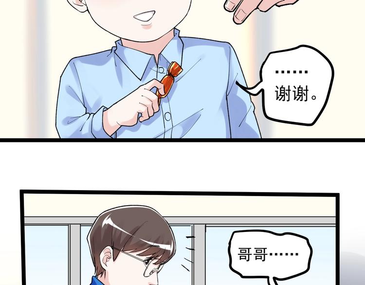 第85话 再访福利院55