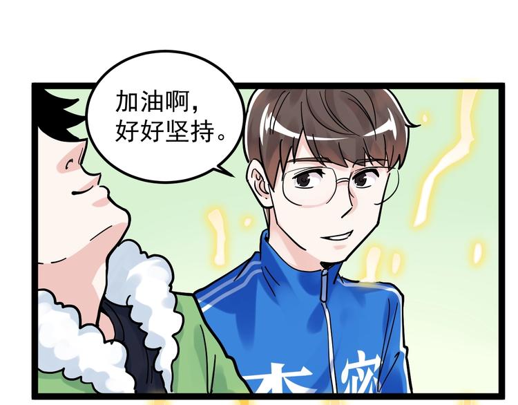 第43话 奥义、传！帮！带！93