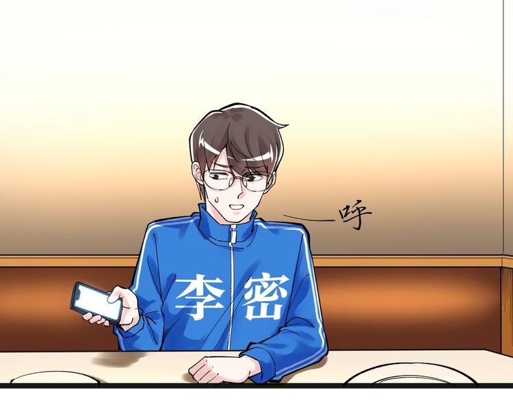 第57话 学霸的凡尔赛34