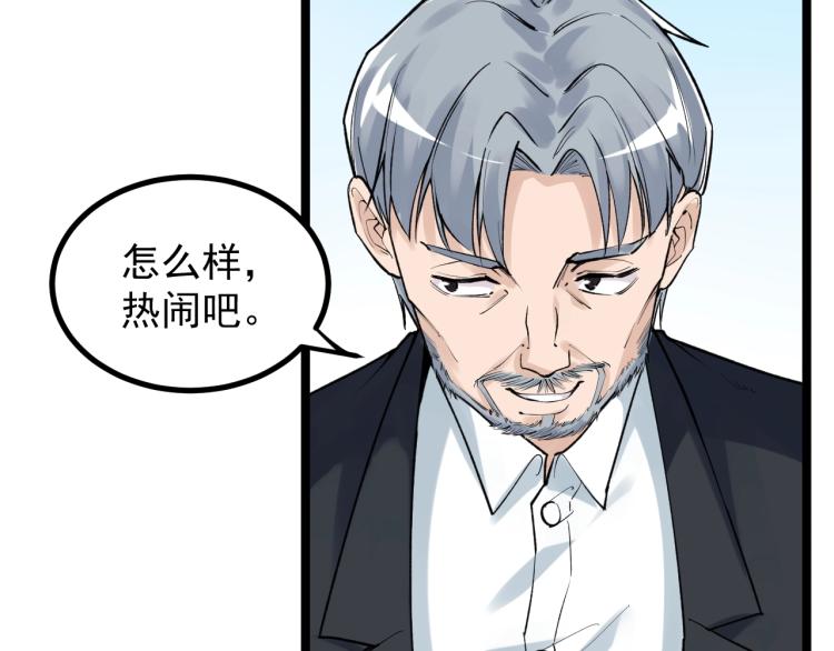 第89话 参观华科大97