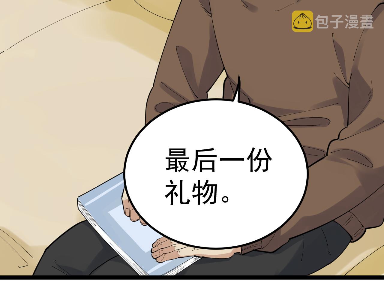 第189话宇宙大爆炸90