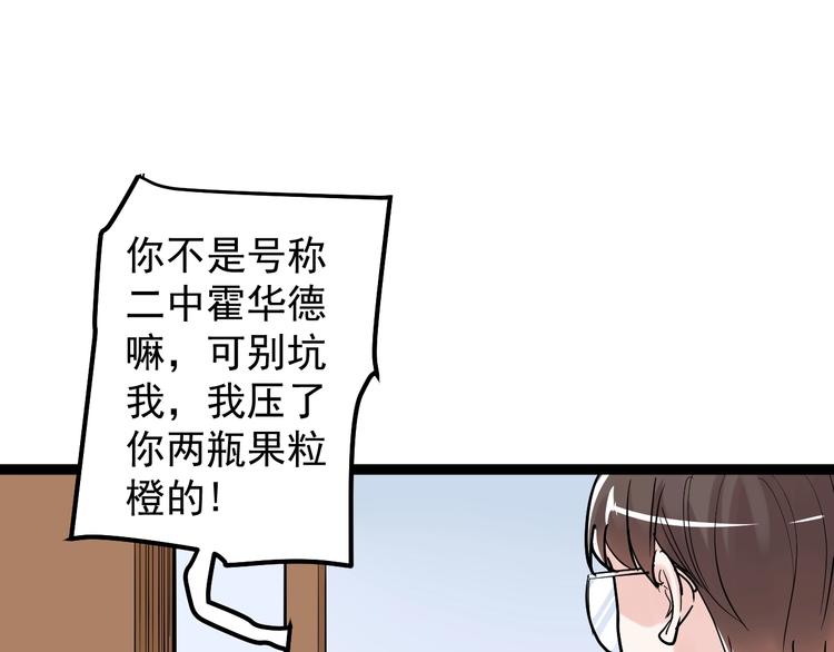 第35话 学霸们的快乐49