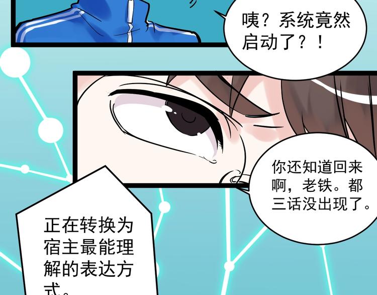 第10话 奇怪的知识增加了！120