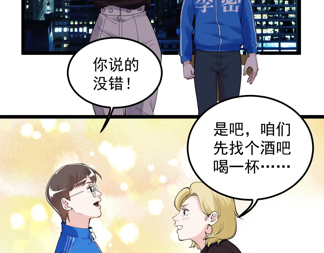 第170话 冠军庆功会26