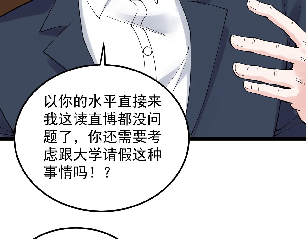 第169话 顽固的家伙17