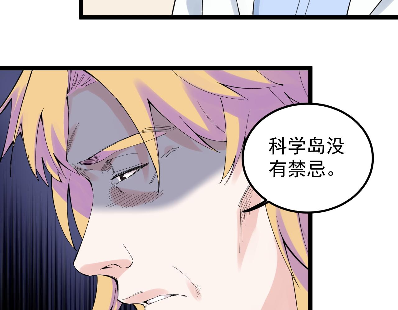 第208话 克隆人41
